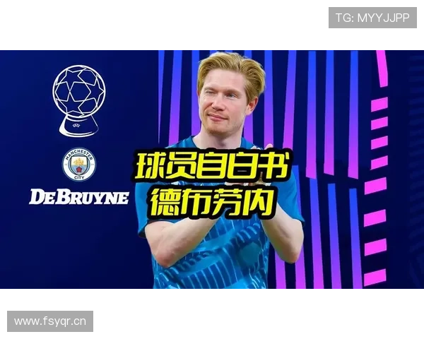 德布劳内职业生涯成就盘点：核心贡献与高光时刻回顾